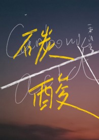 碳酸苏打小说晋江